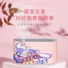 你好历史 国宝元素 妇好鸮尊加湿器 粉色/白色（单位：个）