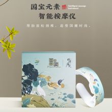 你好历史 国宝元素 智能按摩仪 （单位：个）