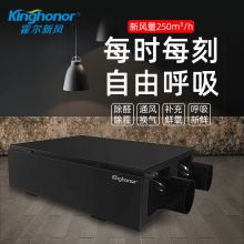 霍尔新风 H701 双向流9档调速开关中央机吊顶（不含安装）新风机 黑色（单位：台）