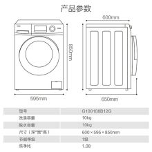 海尔 G100108B12G 10KG 全自动滚筒洗衣机(单位：台）
