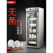 FEST 268L 消毒柜商用立式大容量不锈钢碗柜餐饮饭店厨房餐具消毒碗柜（单位：台）