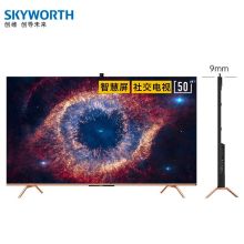 创维 50A20 4K超高清50寸智能电视机 （单位：台）