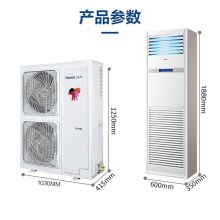 海尔 KFRd-120LW/50BAC13 5匹商用柜机空调 含安装费、高空作业费 白色(单位：台）