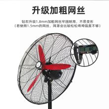 国产 铝叶 加粗网罩 650落地扇 强力大风量 黑红色 (单位：台）