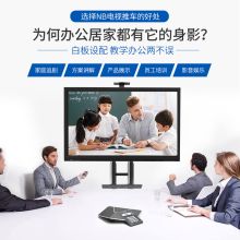 NB CA70 电视移动推车视频会议落地支架 (单位：个) 黑色