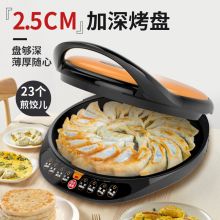 利仁 LR-A3200A 电饼铛 (单位：台)