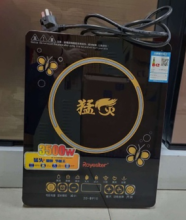 荣事达 300*400*100mm 3500W大火力电磁炉 黑色（单位:台）