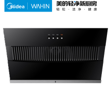 美的 CXW-200-H3S 排风量17(m3/min) 华凌大吸力大尺寸大面板易清洗近侧吸油烟机 黑色（单位：台）