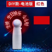 智汇 改字款红色+电池 发光小风扇迷你led显字diy定制 (单位：个）