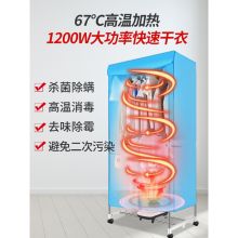 志高 ZG09D-01 家用烘干机14根不锈钢1000W干衣机（单位：台）