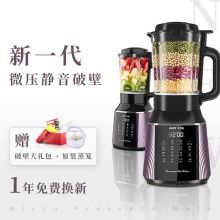 奥克斯（AUX）HX-PB9295A 家用静音多功能全自动加热破壁机 紫黑屏（单位：台）