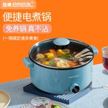 益美 YM-30BWR 多功能不粘电煮锅 3L（单位：台）