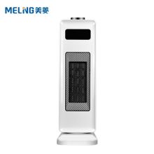 美菱 MDNQ200-A2 中塔暖风机机械款（单位：个）