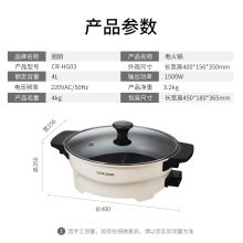 圈厨 CR-HG03 鸳鸯火锅（单位：台）