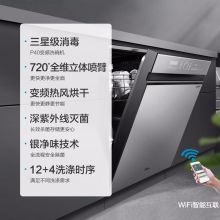 美的 P40 13套家用嵌入式 变频热风烘干 三星级消毒 WIFI智控 洗碗机 单位:台