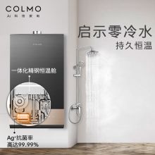 美的 JSQ30-CB316 COLMO 16升全时零冷水燃气热水器 全维精钢恒温舱 智能APP健康浴 厨房洗 岩武灰（天然气）单位:台