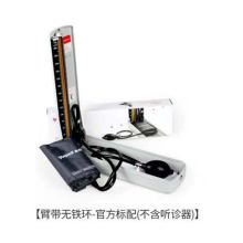 鱼跃 水银血压计（单位：套）