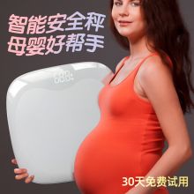 沃莱 BG252WB 智能 体重秤(单位：台）