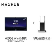 MAXHUB SC65CDB 65英寸 会议平板   (单位:台)