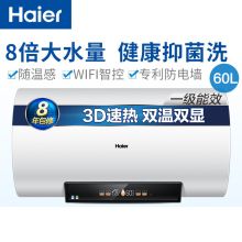 海尔 EC6005-JK(U1) 60升电热水器3D聚能速热8倍增容 智能随温感双温双显 一级能效（单位:台）