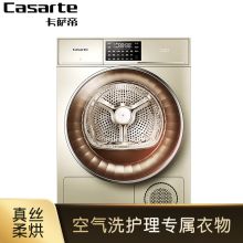 卡萨帝 CBN9G2U1 9公斤 纤诺智能 烘干机 (单位：台)