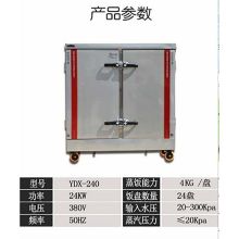 伊德欣 YDX-240 蒸饭车 原色 （单位：台）