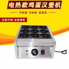 国产 BH-9 400*380*180mm 9孔鸡蛋汉堡机 钢色（单位：台）