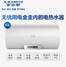 史密斯 ESC-AS 50L 热水器 (单位：台)