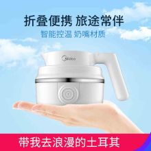 美的 MK-SH06Simple101 0.6L 可折叠电热水壶 白色（单位：个）