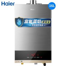 海尔 JSQ31-16T2S(12T) 16L 燃气热水器 金色 （单位：台）