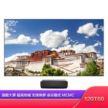 海信 T60 120英寸 4K/HDR/4+64GB超大内存/真实护眼/MEMC/超高色域/无线传屏/激光显示电视 黑色（单位：台）