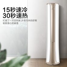 海尔（Haier） KFR-72LW/81@U1-Hd 3匹变频立式空调柜机 速享风 一级能效 专利内外机自清洁 节能 智能操控 （单位：台）