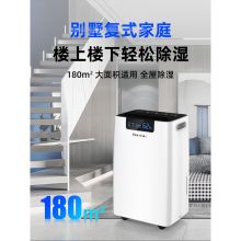 多乐信 ER-660E 多乐信家用除湿机 （单位：台）