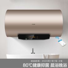 海尔 EC6003-JT1(U1) 60升电热水器 金色（单位：台）