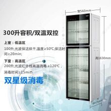 海尔（Haier）ZTD300-F 300升立式消毒柜（单位：台）