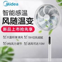 美的 SAD35EA 16寸落地扇（单位：台）