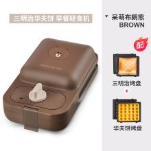 九阳 JK1312-K72 布朗熊三明治早餐机 （单位：台）