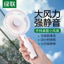 绿联 50724 110*223.6mm USB迷你小风扇 白色（单位：个）