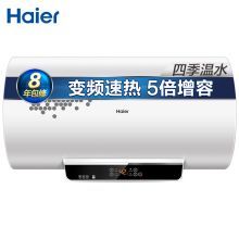 海尔 EC8002-JC3 80L 热水器（含安装费） 白色（单位：台）