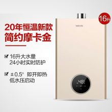 美的 JSQ30-L3 热水器 16升 银色 单位 台