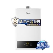 美的 JSQ22-12HWF 热水器 12升 银色 单位 台