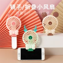 国产 ZL0011 折叠迷你小风扇（单位：个）