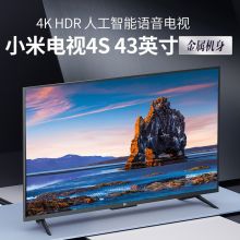 小米 4S 43 970*540*80mm 智能平板电视 黑色（单位：台）