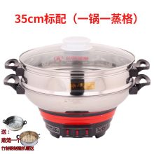 多星 35cm锅(带一蒸格) 多功能电热锅 本色（单位：个）（黑龙江专供）