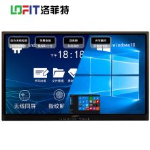 洛菲特 LFTN86TSQ86英寸智能双系统会议平板 黑色 （单位：台）