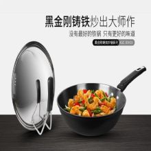澳柯玛 AGC-30H19 黑金刚铸铁炒锅 （单位：个）