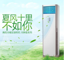 美的 KFR-120LW/SDY-PA400(D3) 5匹含加长铜管支架打孔拆机加雪种商用落地立柜式中央空调 白色 （单位：台）