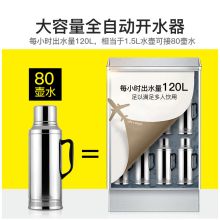 德玛仕DEMASHI KS-120F 304不锈钢 开水器商用 电热开水机 银色 (单位:台)