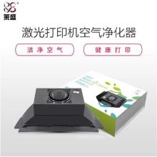 莱盛 LS-9101F 激光打印机过滤粉尘空气净化器 黑色（单位：个）