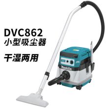 牧田（makita）交直流二用吸尘机 DVC860LZ 18Vx2  裸机 绿 (单位：台)
